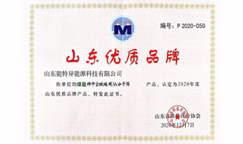 山東優(yōu)質(zhì)品牌